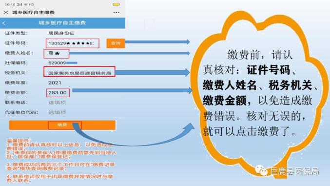 巨鹿人口_刚刚,5000多外地人来巨鹿了(2)