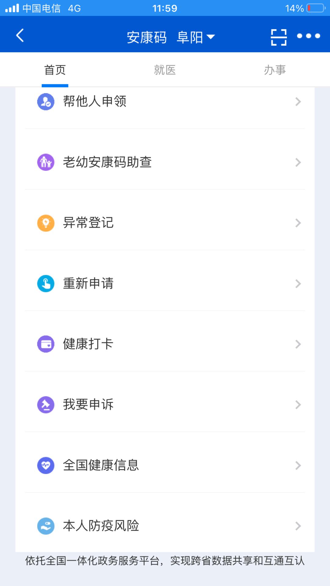 已升级!这些功能你需要知道!_澎湃号·政务_澎湃新闻-The Paper