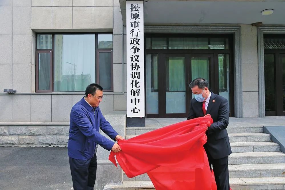 从 落地生根 到 开花结果 松原市两级法院打造诉源治理新模式侧记