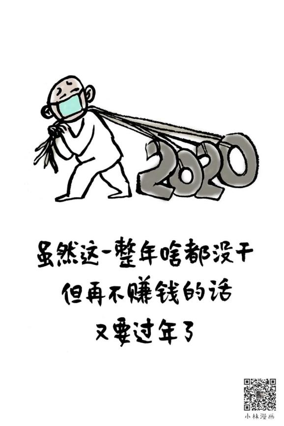 最近老有人议论我没钱过年我就笑了