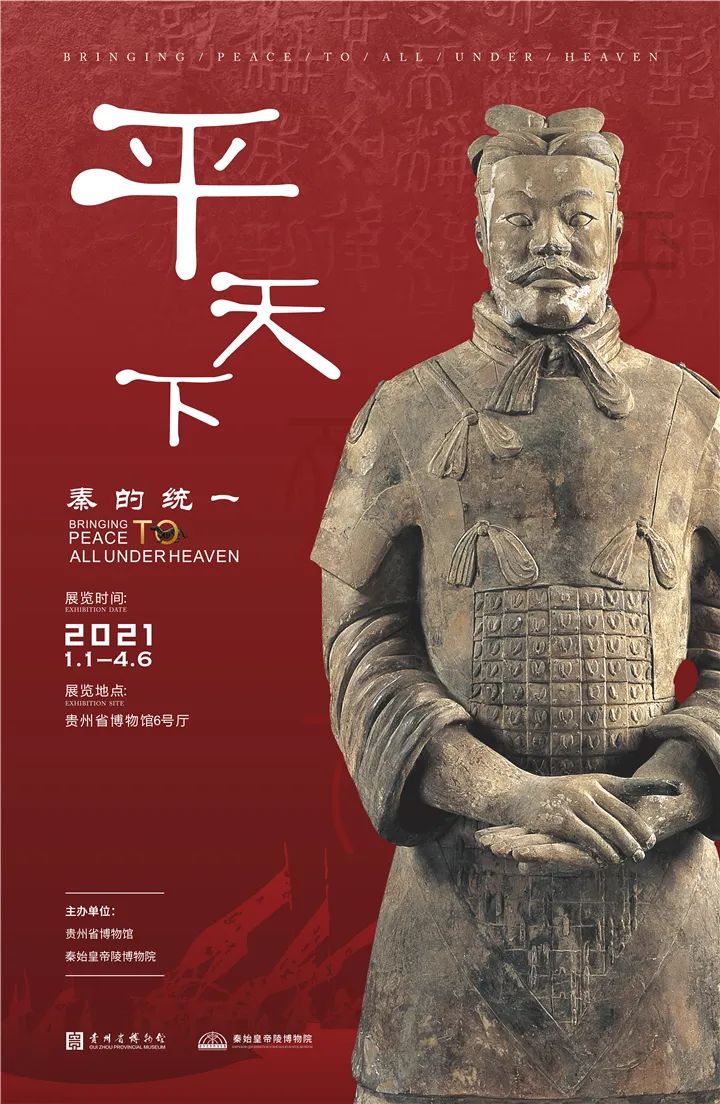 大秦赋你追了没兵马俑1月1日来贵州展览此文有彩蛋