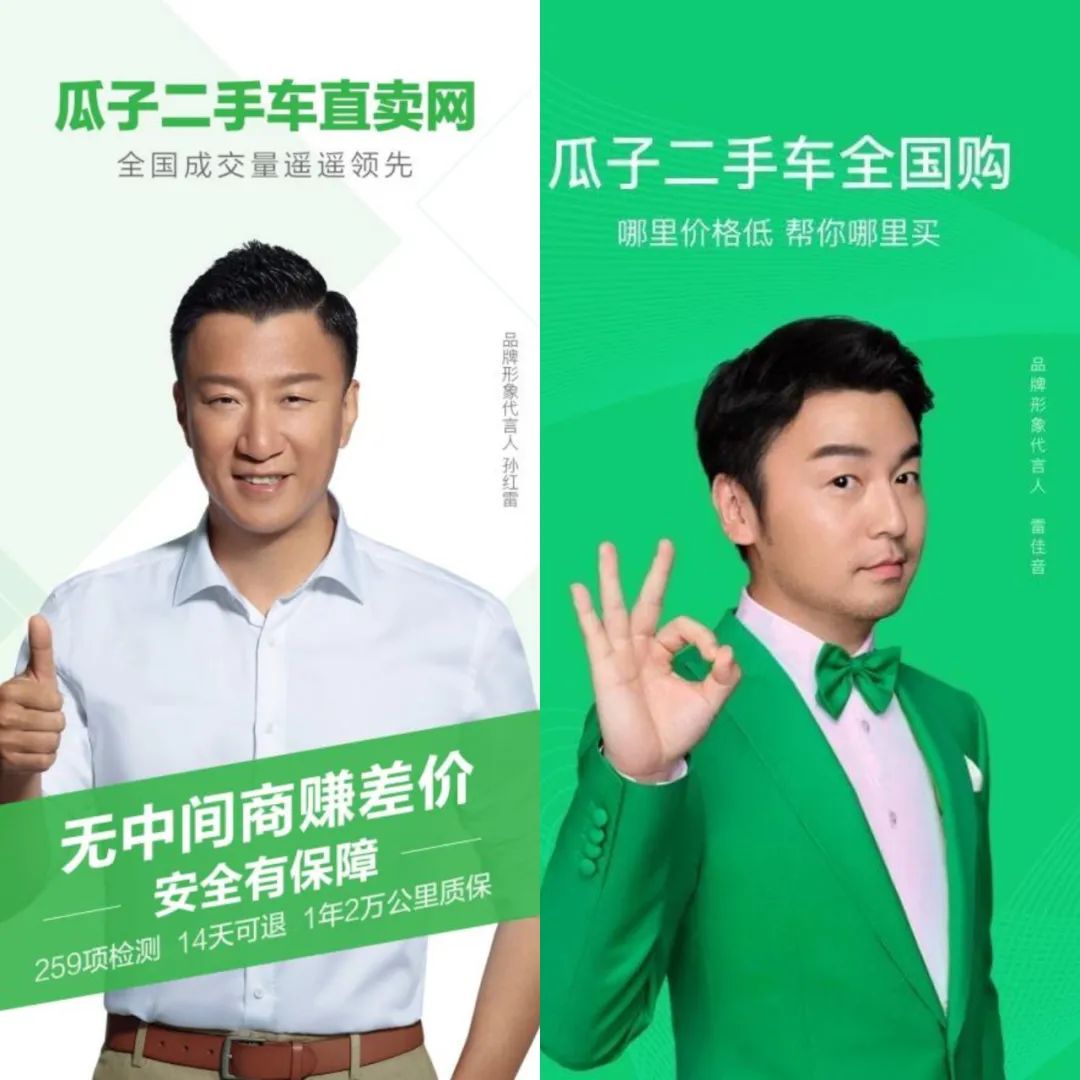 瓜子二手车不再喧嚣沉默的独角兽