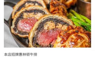 滬一餐廳人均千元，甜點全從網紅店打包？35元買入，120元賣出