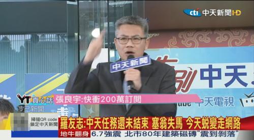 今天,台湾中天新闻