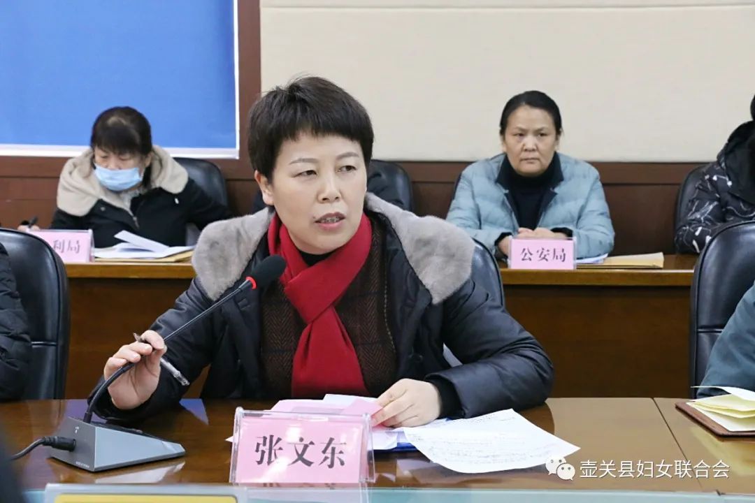 县政府副县长,妇儿工委主任张志萍讲话张县长充分肯定了妇儿工委各
