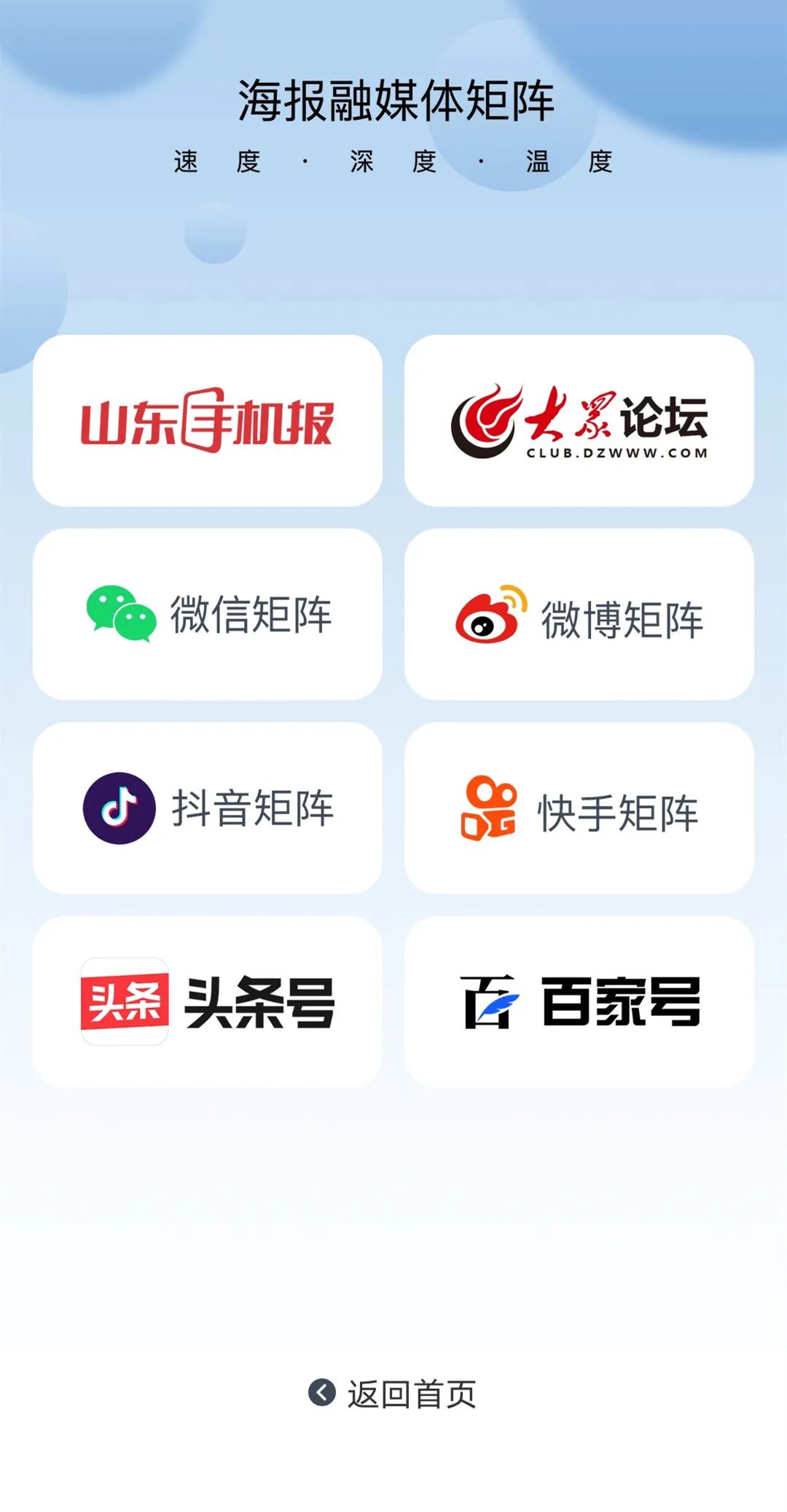 智能优化视频版块 足不出户看遍山东 新版本的海报新闻客户端对视频版块