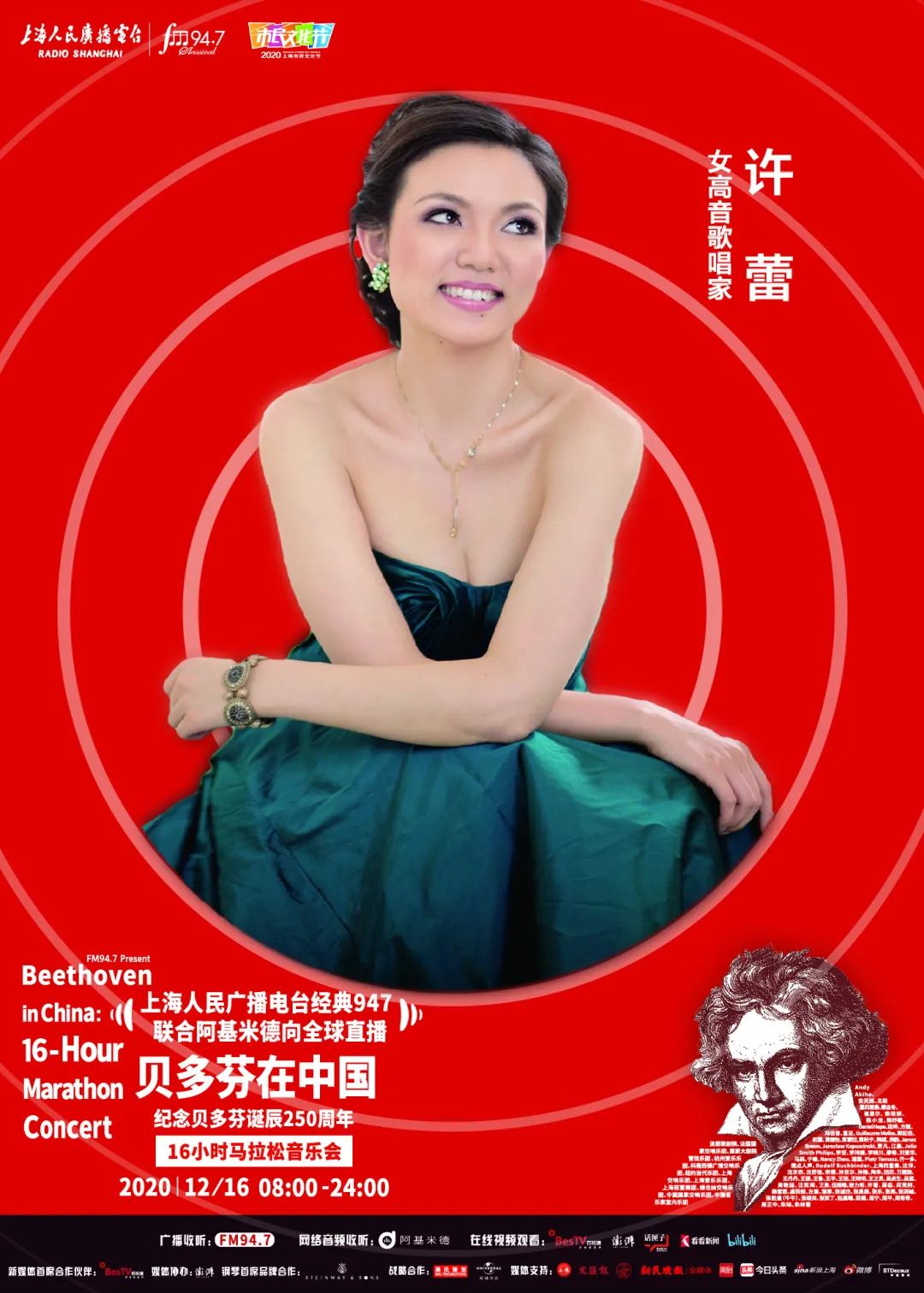男中音歌唱家周正中,女高音歌唱家许蕾,男高音李润哲也将与钢琴家