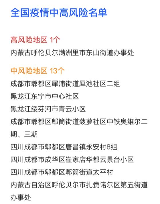 【12月11日汕头新增15例确诊病例和14例无症状感染者】又双叒叕封城啦