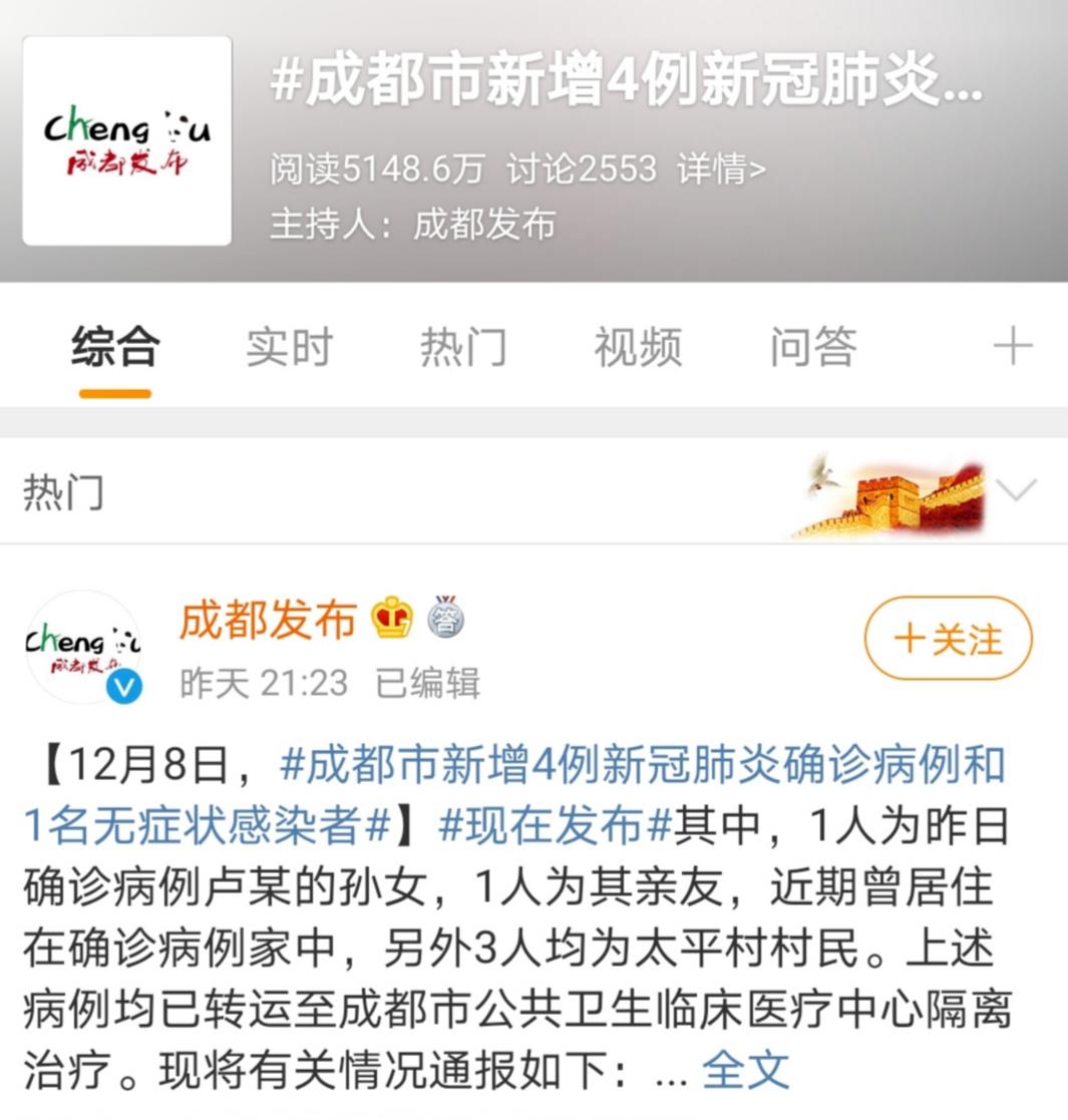 成都确诊女孩1夜转场4酒吧被骂女儿愿你别被所谓的好女孩标准绑架