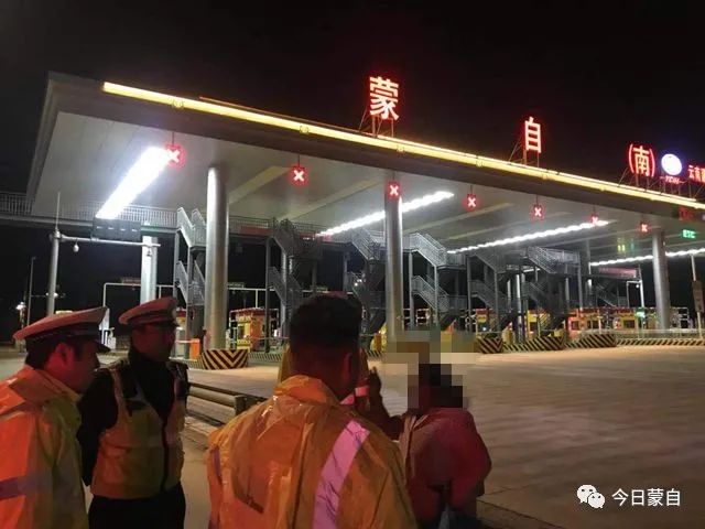 建水老人深夜徘徊蒙自高速收费站结局超暖
