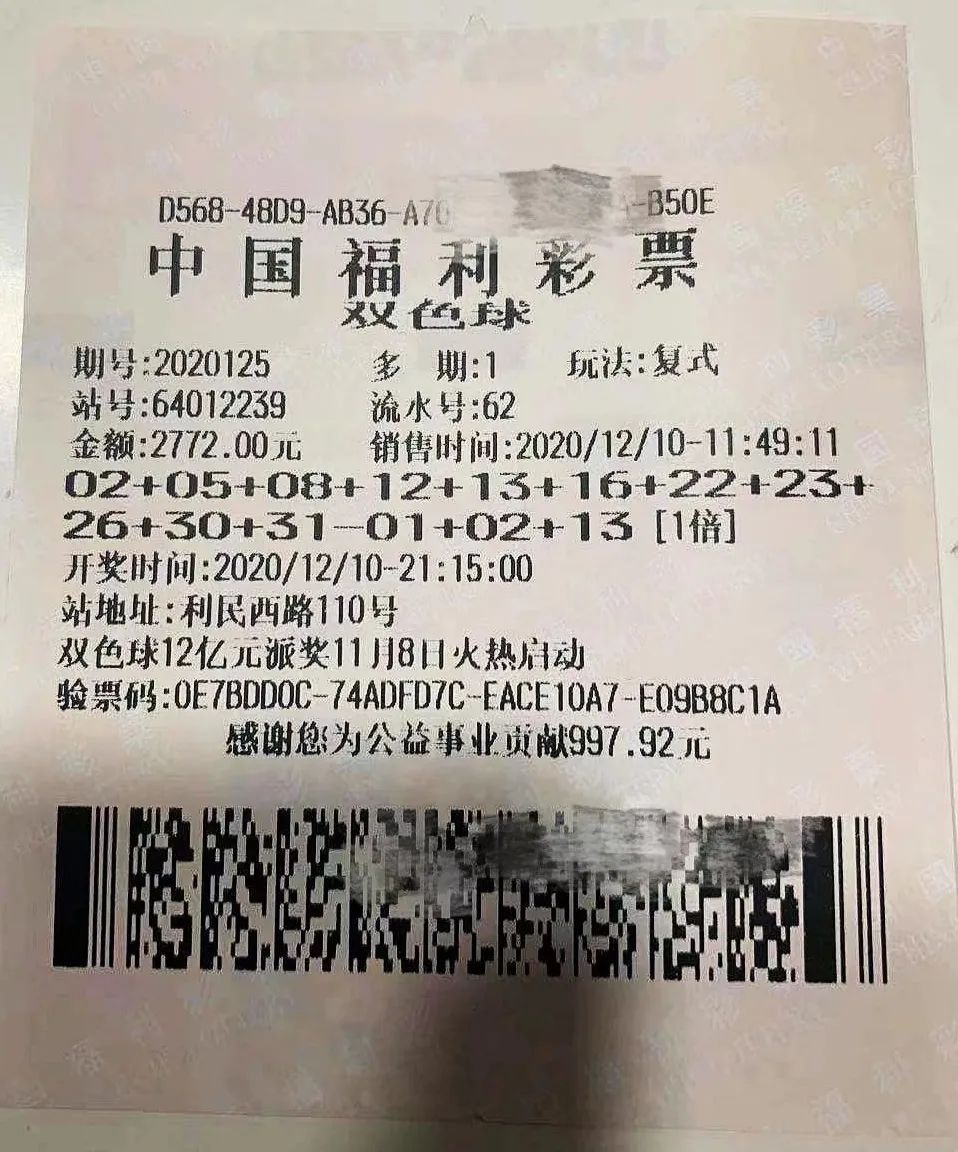 豪横丨银川78人合买彩票斩获1652万大奖