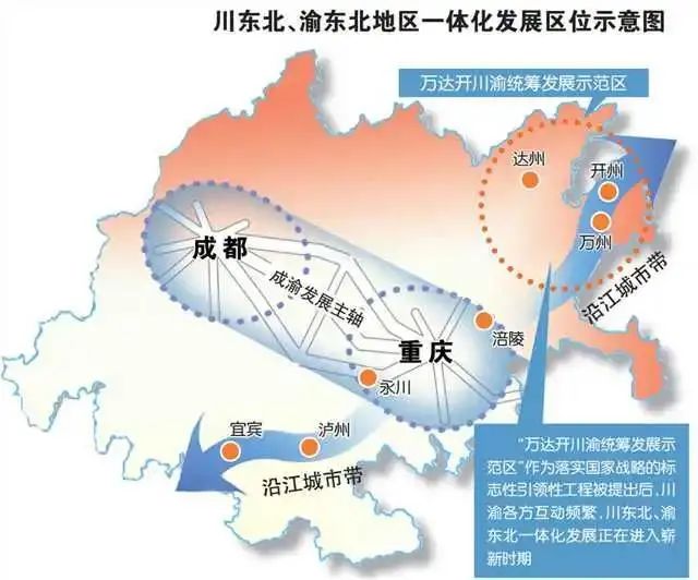 川东北,渝东北地区一体化发展区位示意图 图:重庆日报