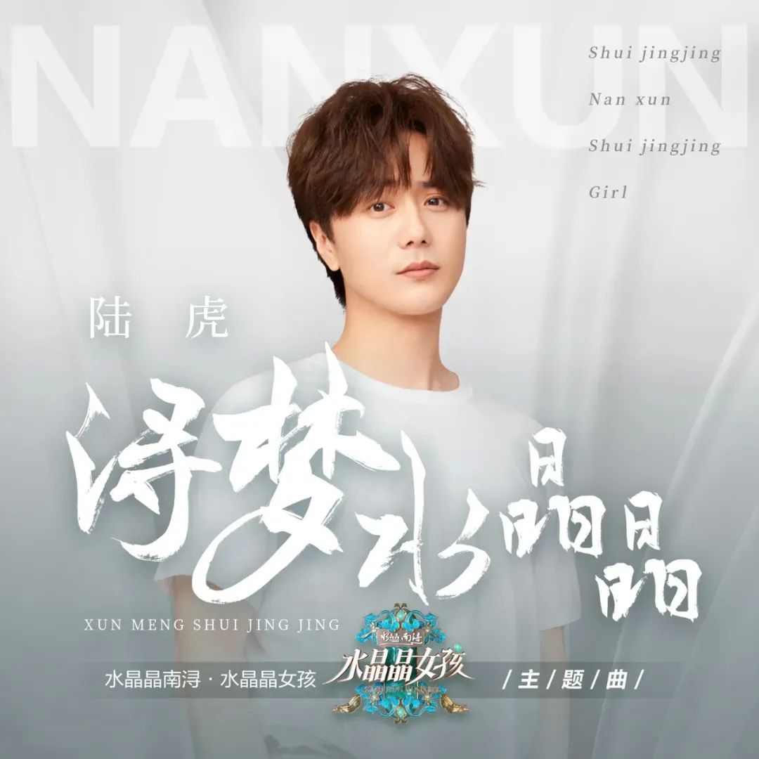 陆虎,代表作《拾忆》《雪落下的声音》《看月亮爬上来》等,中国内地