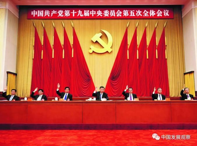 智库解读擘画蓝图开启现代化建设新征程