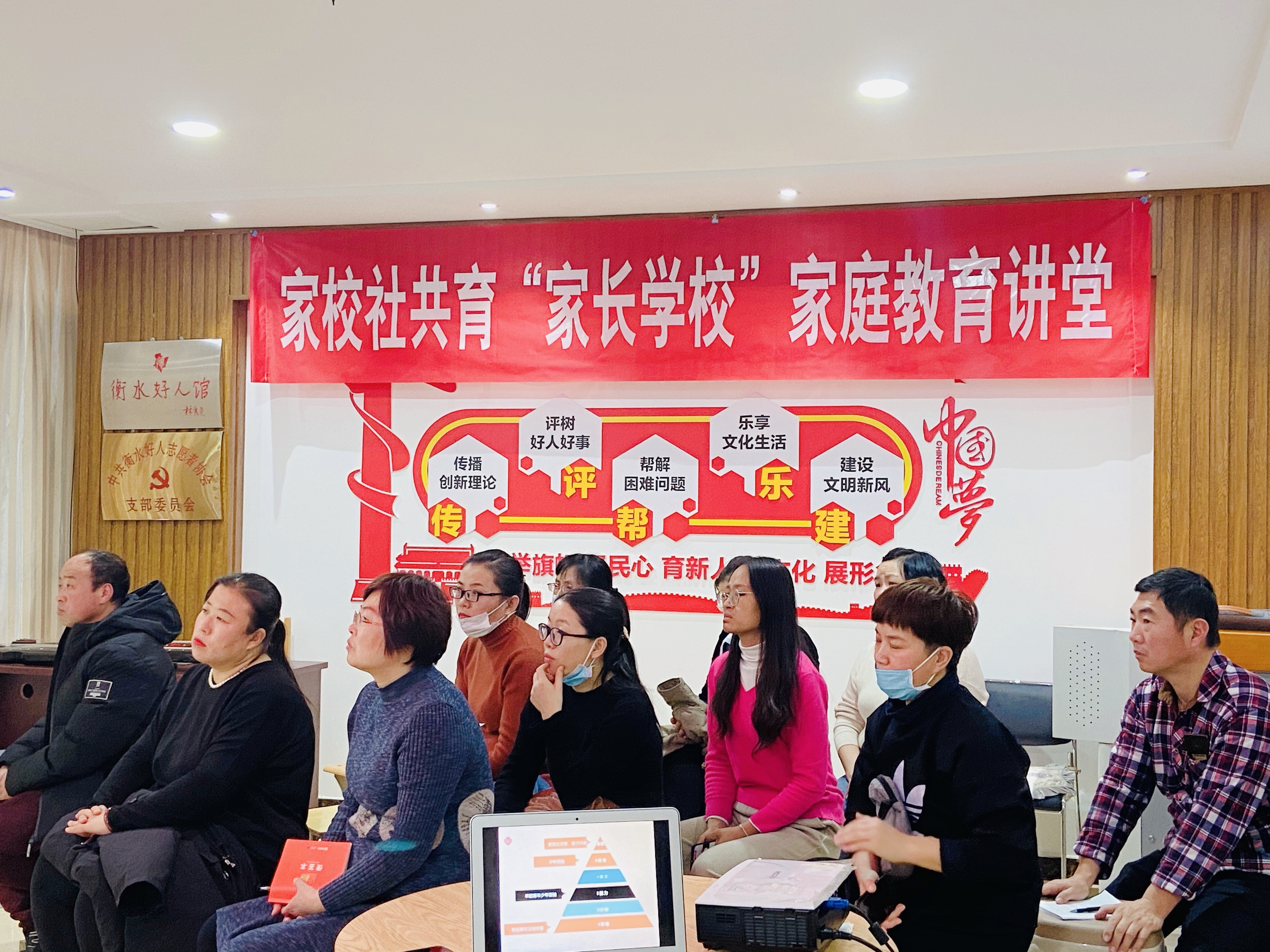 新时代文明实践衡水家长学校家庭教育讲堂