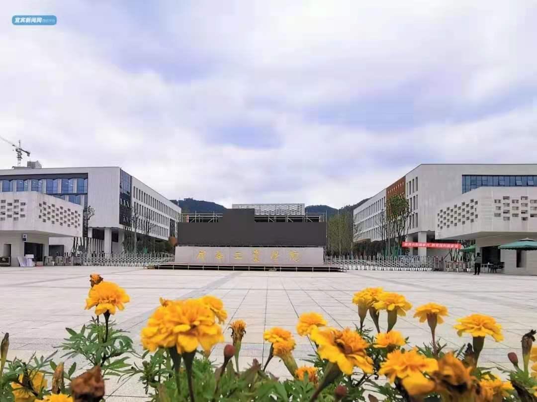 宜宾经济总量居四川_四川宜宾(2)