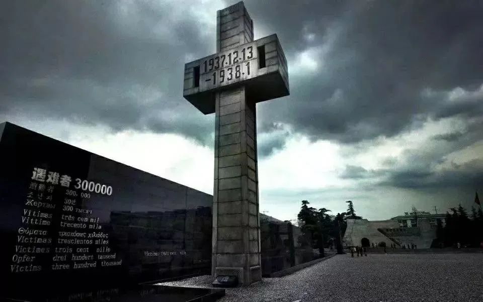 国家公祭日丨铭记历史珍爱和平