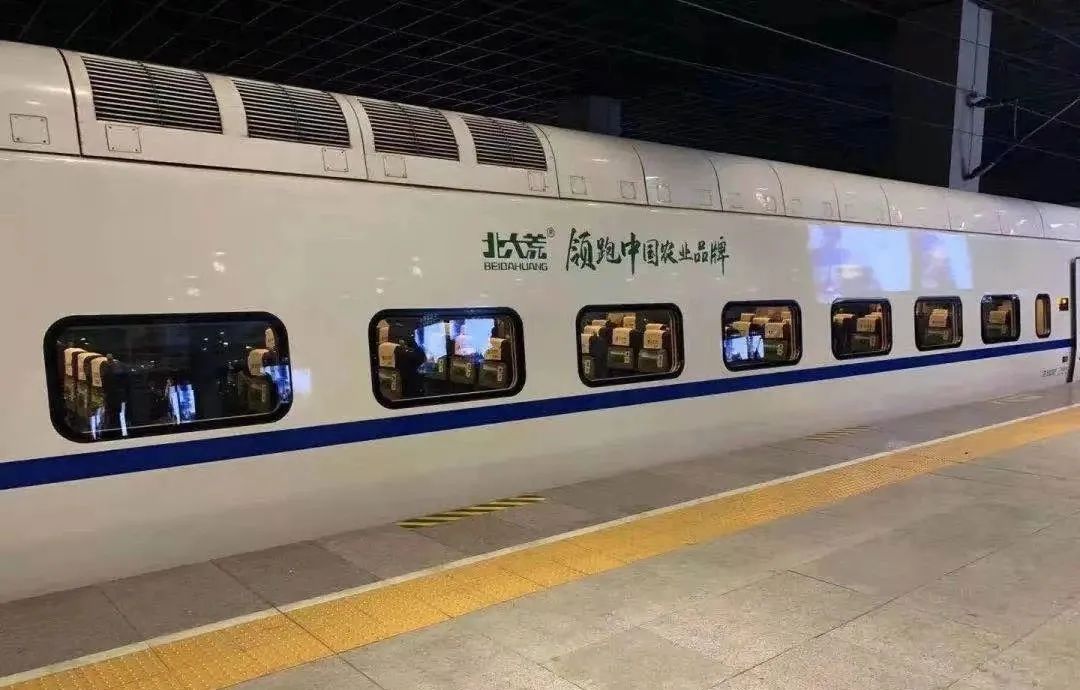 你想把名字印在高铁车厢上吗