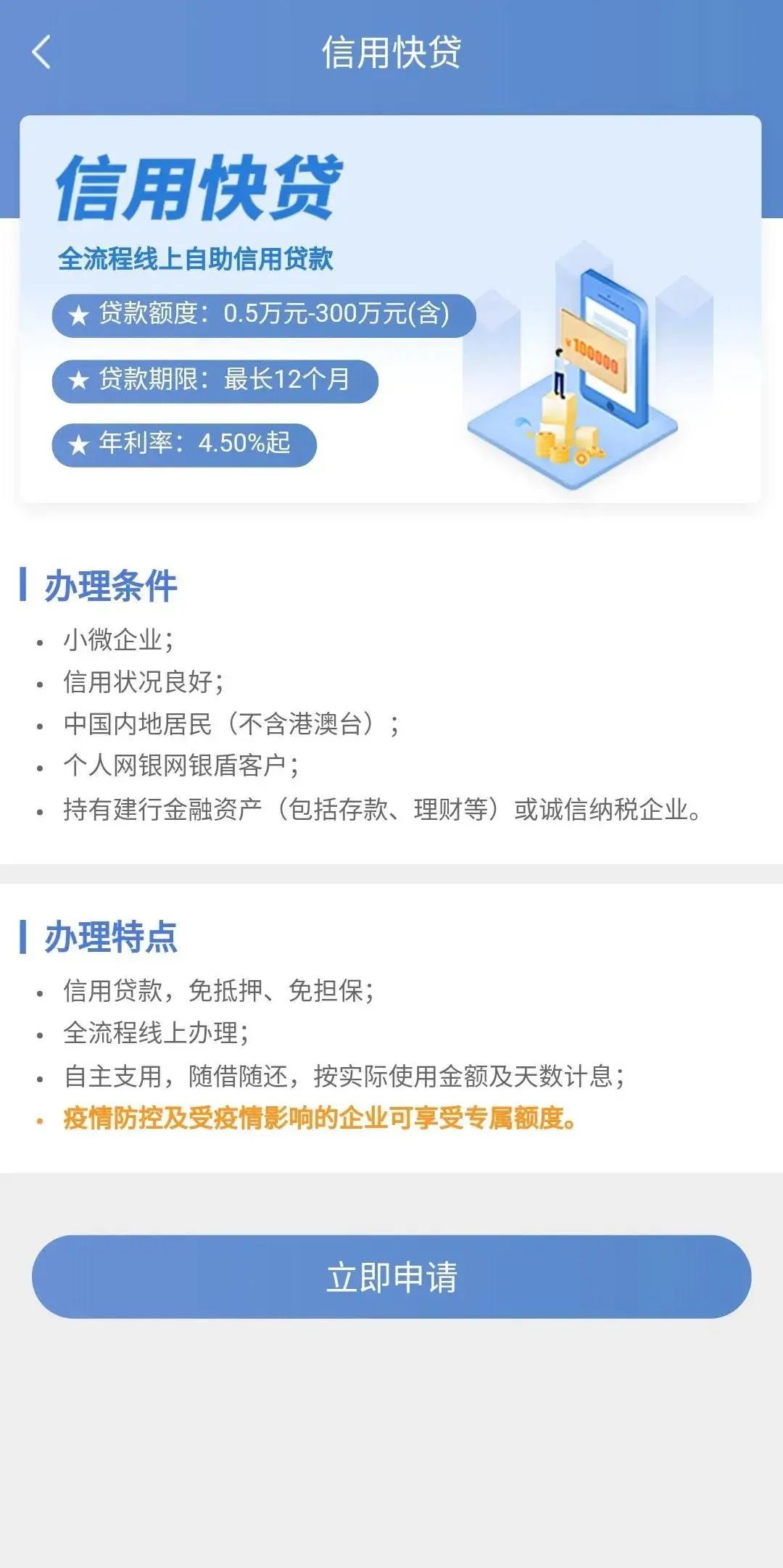 短期生产经营周转商户云贷来帮您