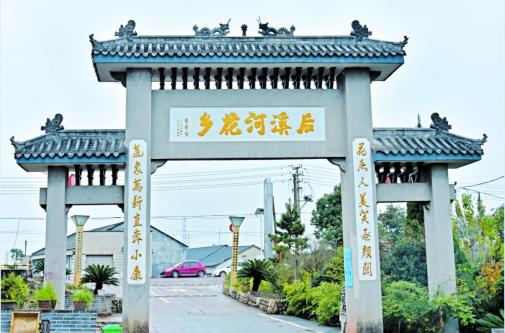 笑逐颜开直奔小康金华这个村带着文明的馥郁芬芳来了