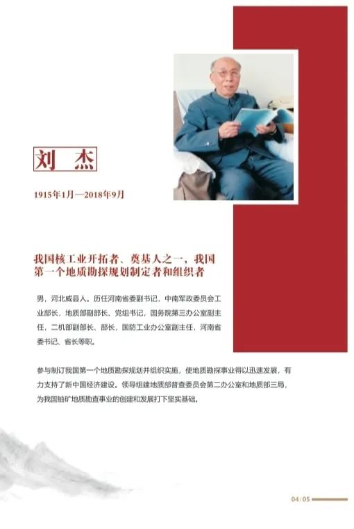 弘扬科学家精神 | 为尽早采到足够铀矿石,他们在40多度的井下钻出千米巷道