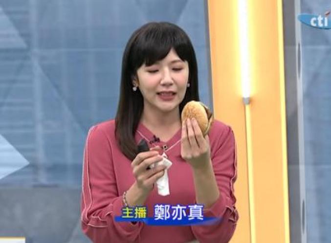 现场吃汉堡嘉宾脱衣秀上网的第一天中天主持人放飞了