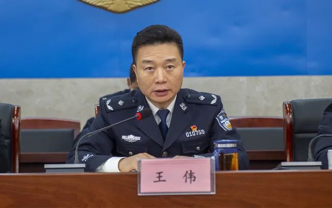 《关于森林公安机关管理体制调整有关机构编制事项的通知》,王伟局长