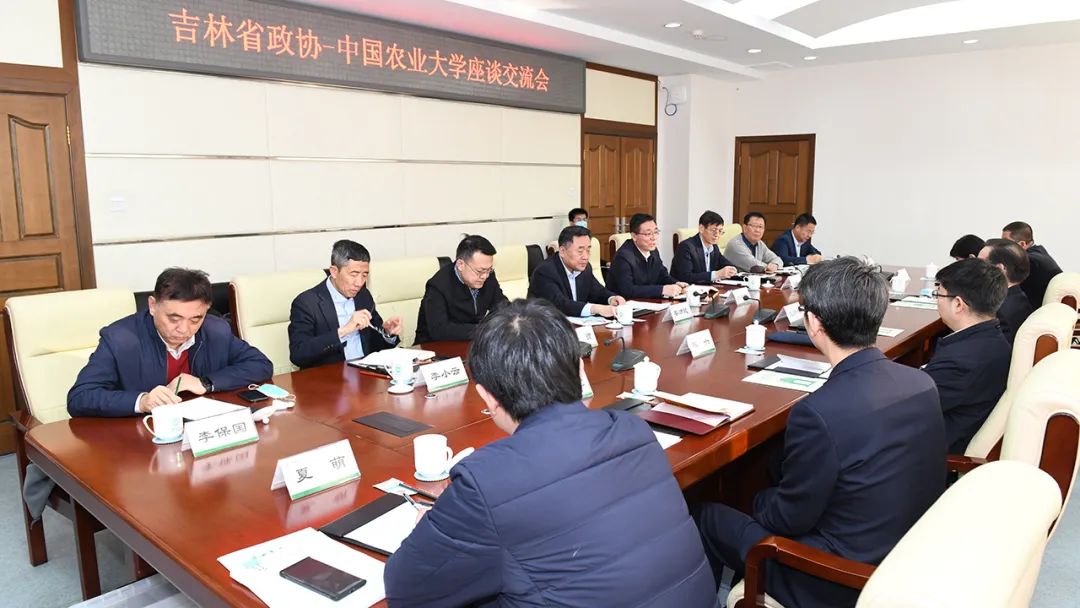 吉林省政协主席江泽林到中国农大调研