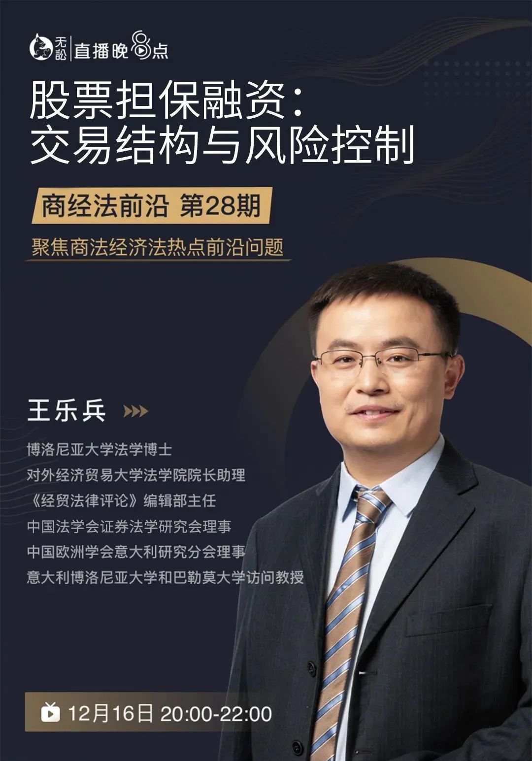 律师郑飞北京市京师(上海)律师事务所刑事一部主任京师全国刑委会副