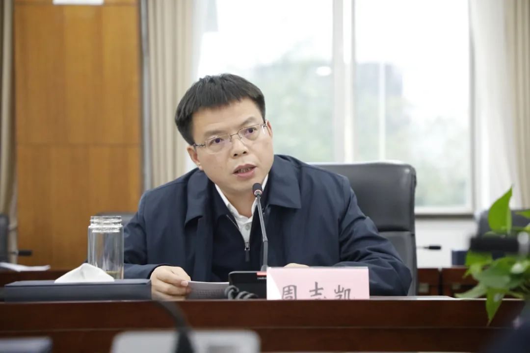 周志凯主持召开十四五规划建议征求意见座谈会