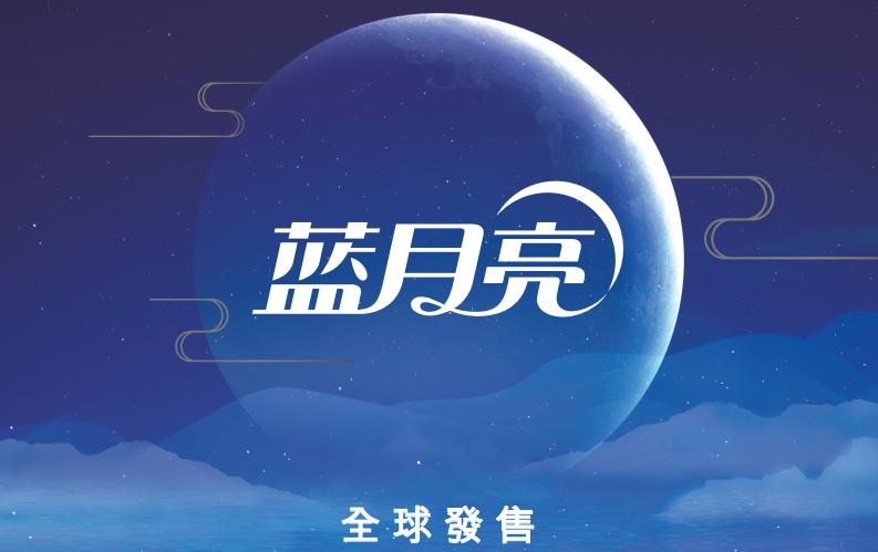 本周四家公司来袭,蓝月亮将于周三登陆港股