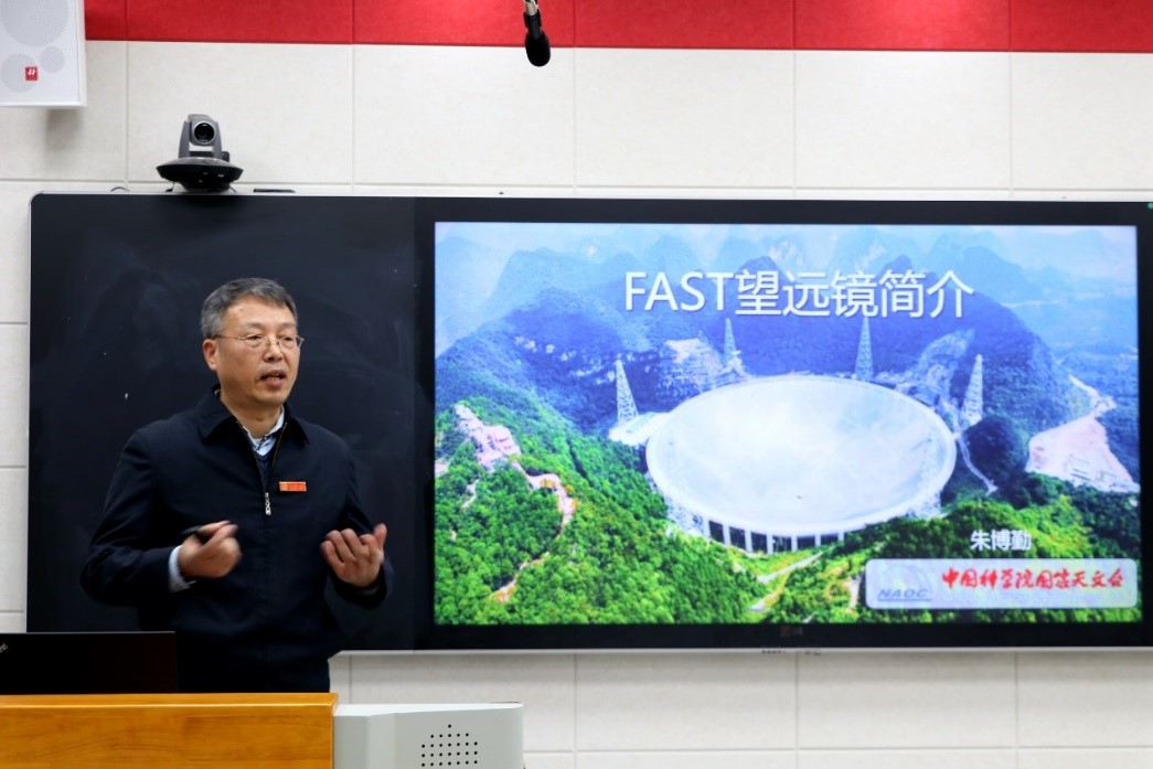 中国天眼fast台址与观测基地系统总工程师朱博勤受聘