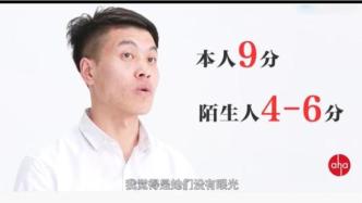 竟有63%的虎扑直男，认为自己比丁真帅