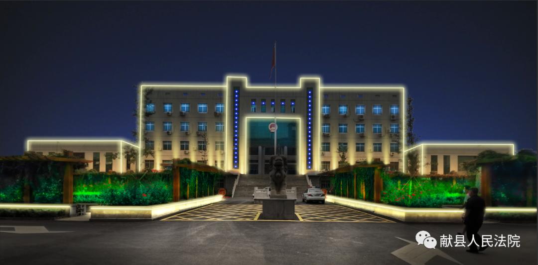 献县人民法院平安建设向您汇报