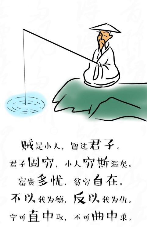 德润人心君子固穷穷且志坚