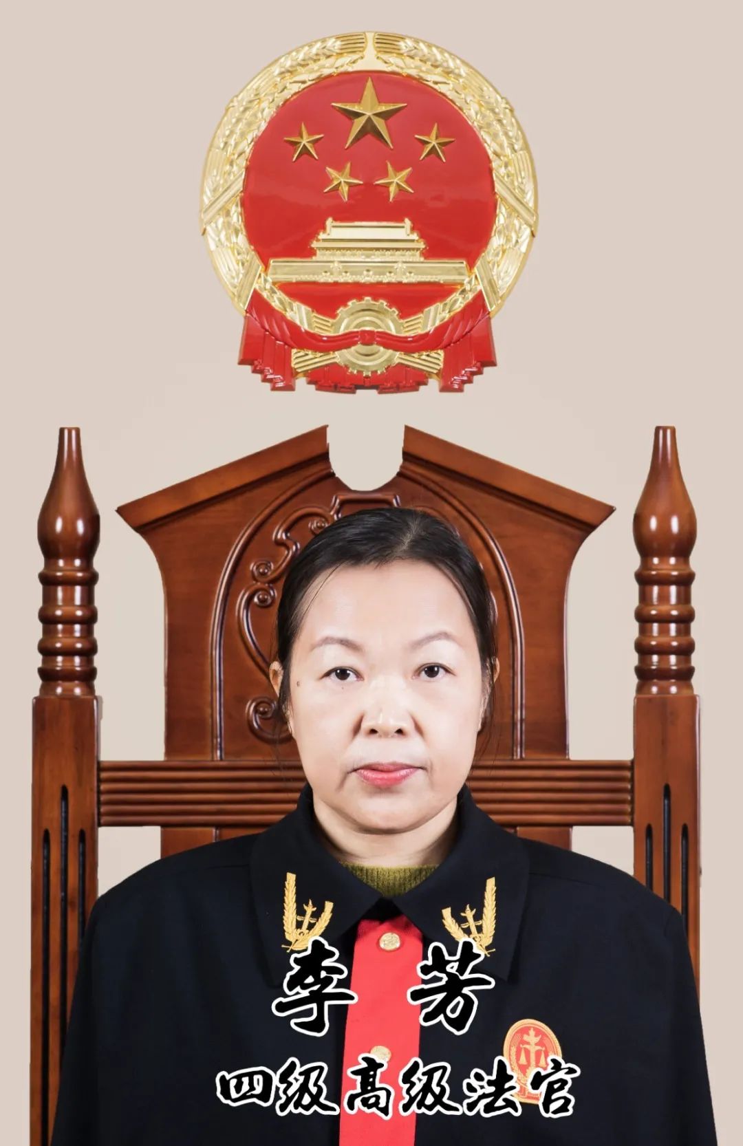 《关于三亚市城郊人民法院邢丽霞等5名同志晋升四级高级法官的通知》