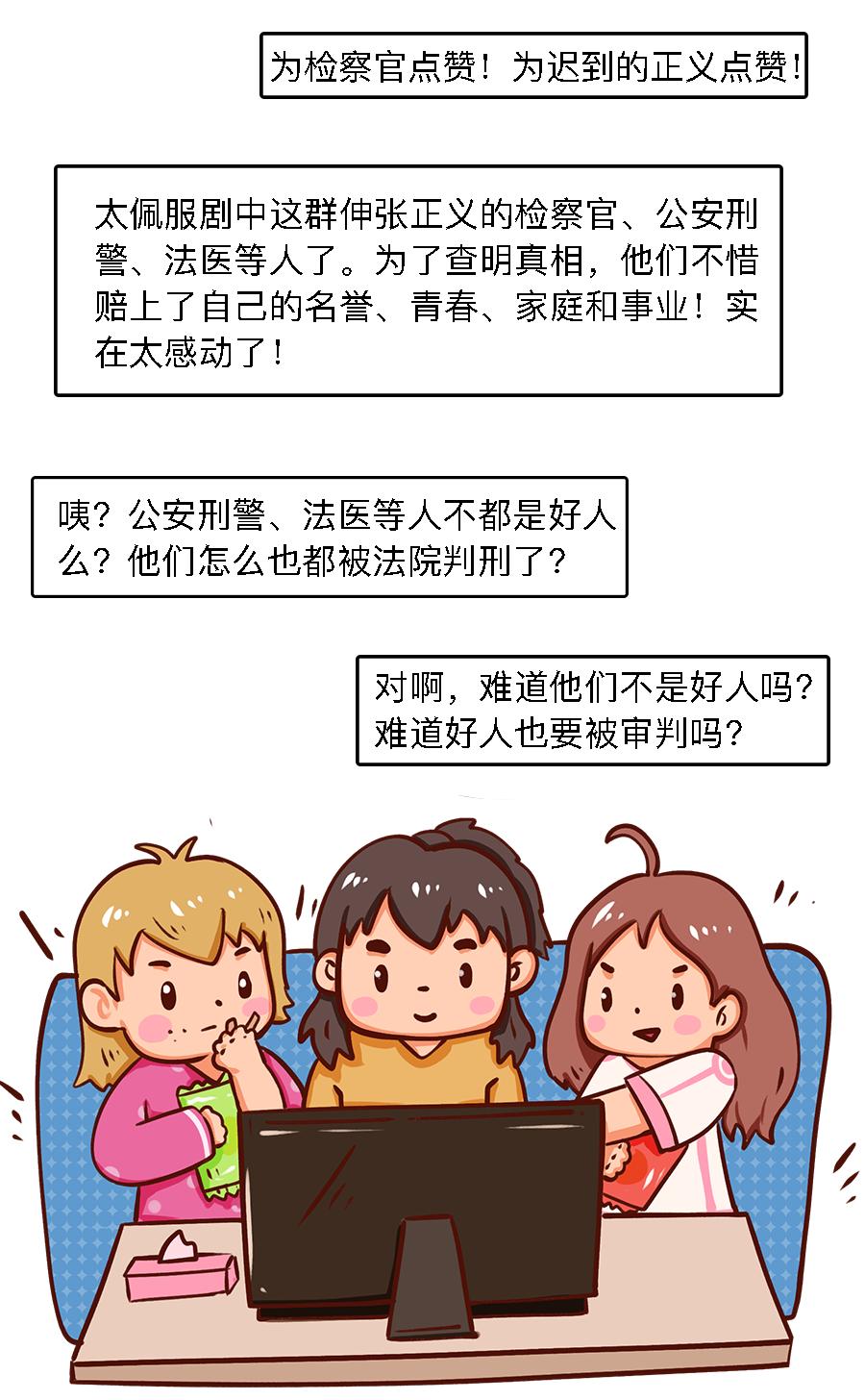 追剧普法丨高分检察官题材影视剧沉默的真相中好人律师张超为何犯罪被