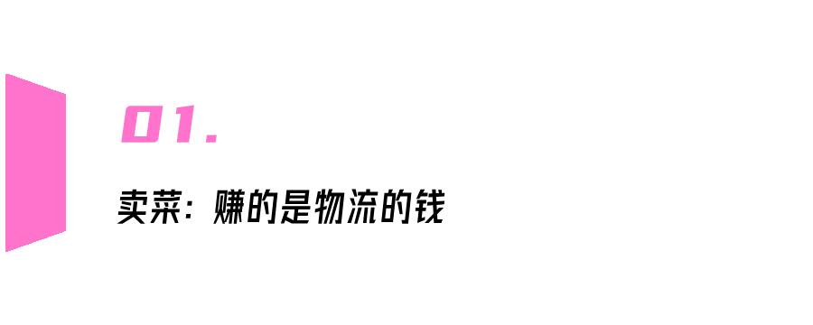 急着卖菜的巨头,带来了线下的疯狂-爱炫网络