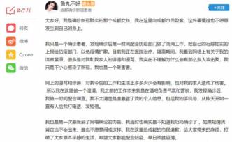 被網暴的確診女孩向市民道歉：外出前不知奶奶確診；網友：該道歉的不是你
