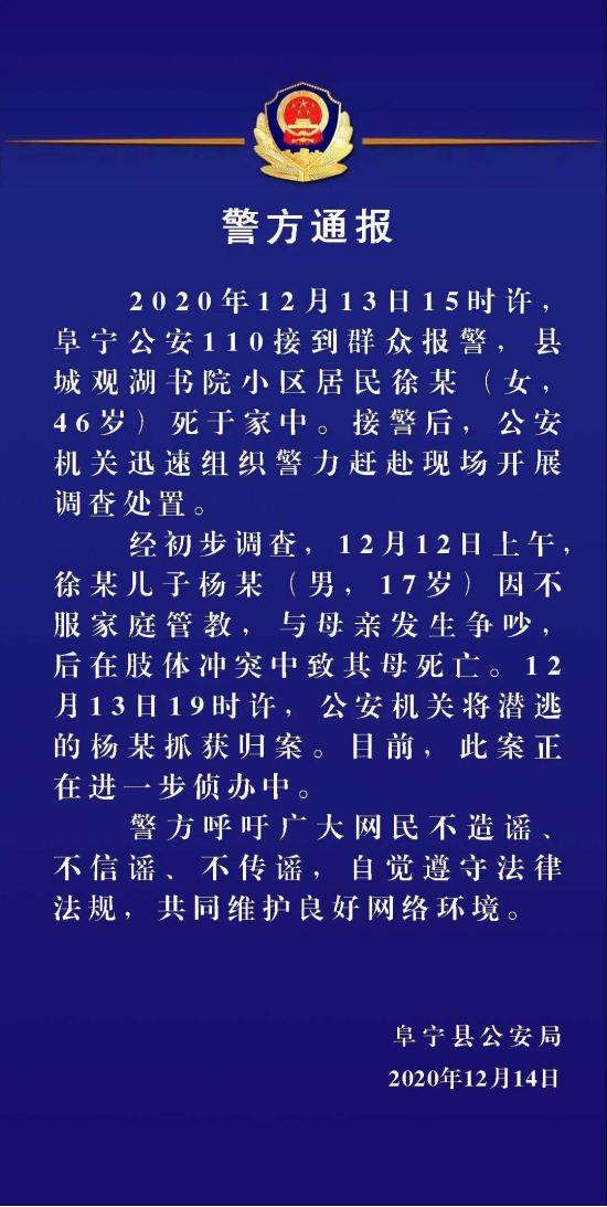 安徽太和县回应"4家医院涉嫌套取医保基金":成立联合调查组.