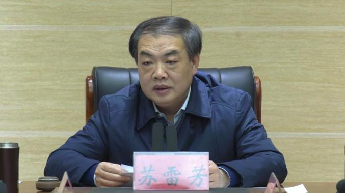 县长苏雷芳主持召开办公会安排部署重点工作