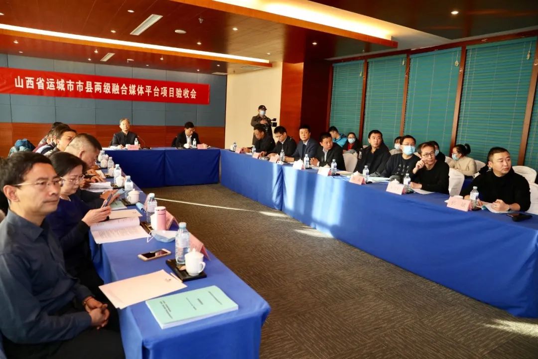 運(yùn)城市推動(dòng)市縣媒體融合打造區(qū)域性傳播龍頭 運(yùn)城市推動(dòng)市縣媒體融合打造區(qū)域性傳播龍頭-DVBCN