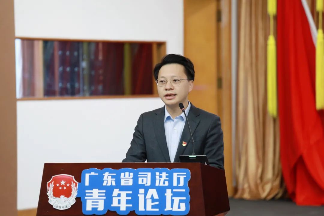 广东省司法厅举办第二期青年论坛