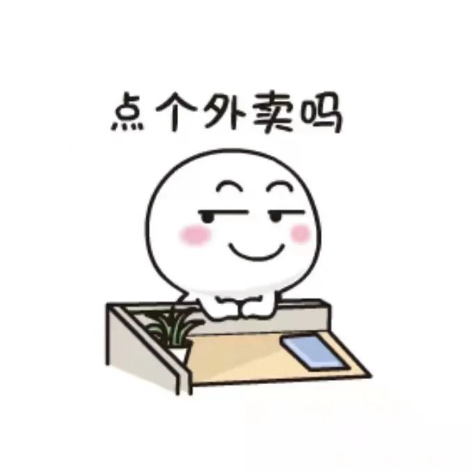 表情包大赏ncuter的日常表情包