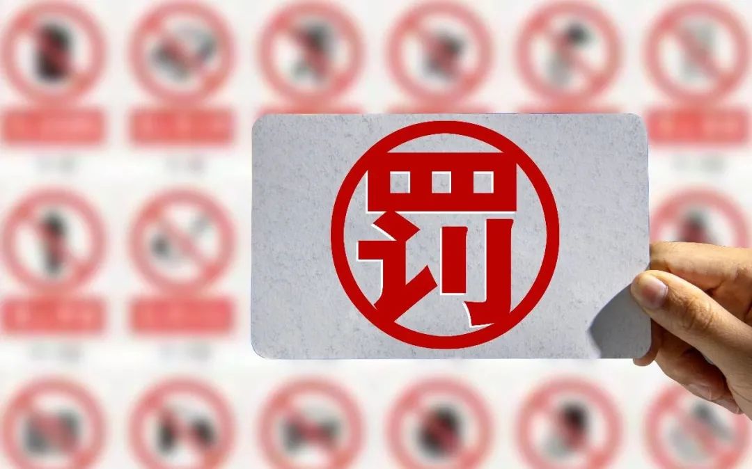 向监管部门提供虚假资料华海财险及董事长赵小鸣遭银保监会处罚