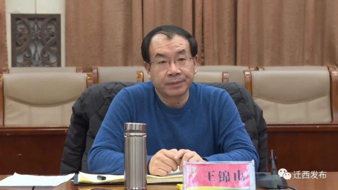 河北迁西王锦山主持召开喜峰口长城遗址公园规划成果汇报会议