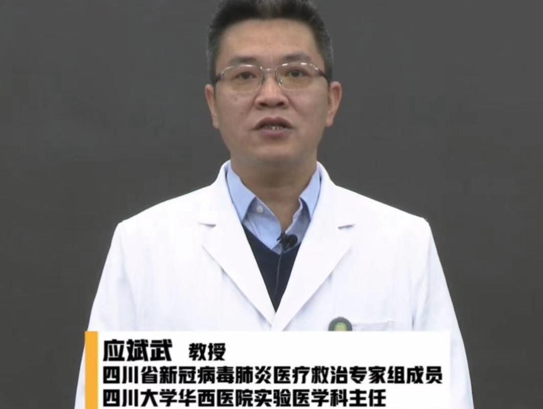 应斌武教授:核酸检测是利用pcr扩增方法对新冠病毒进行检测,它是目前