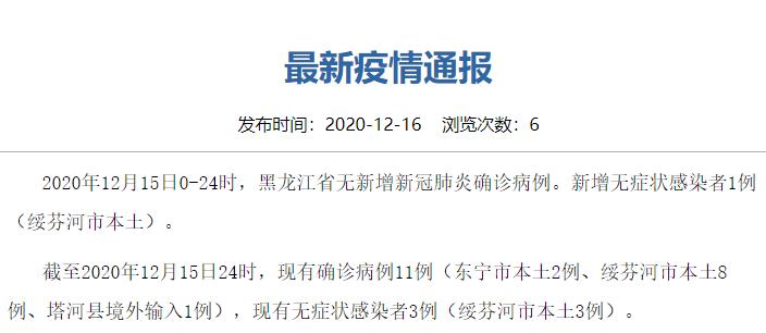 11月15日邯郸新增无症状感染者12例警惕河北出现大量无症状感染者