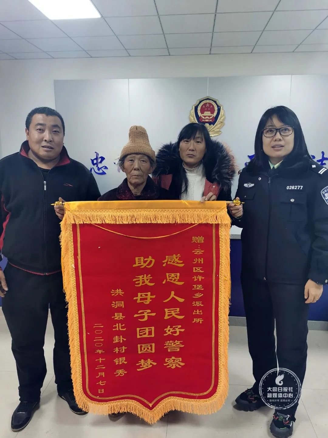 在许堡派出所民警的安排下,邓翠兰的女儿从洪洞县赶来,母女团聚.
