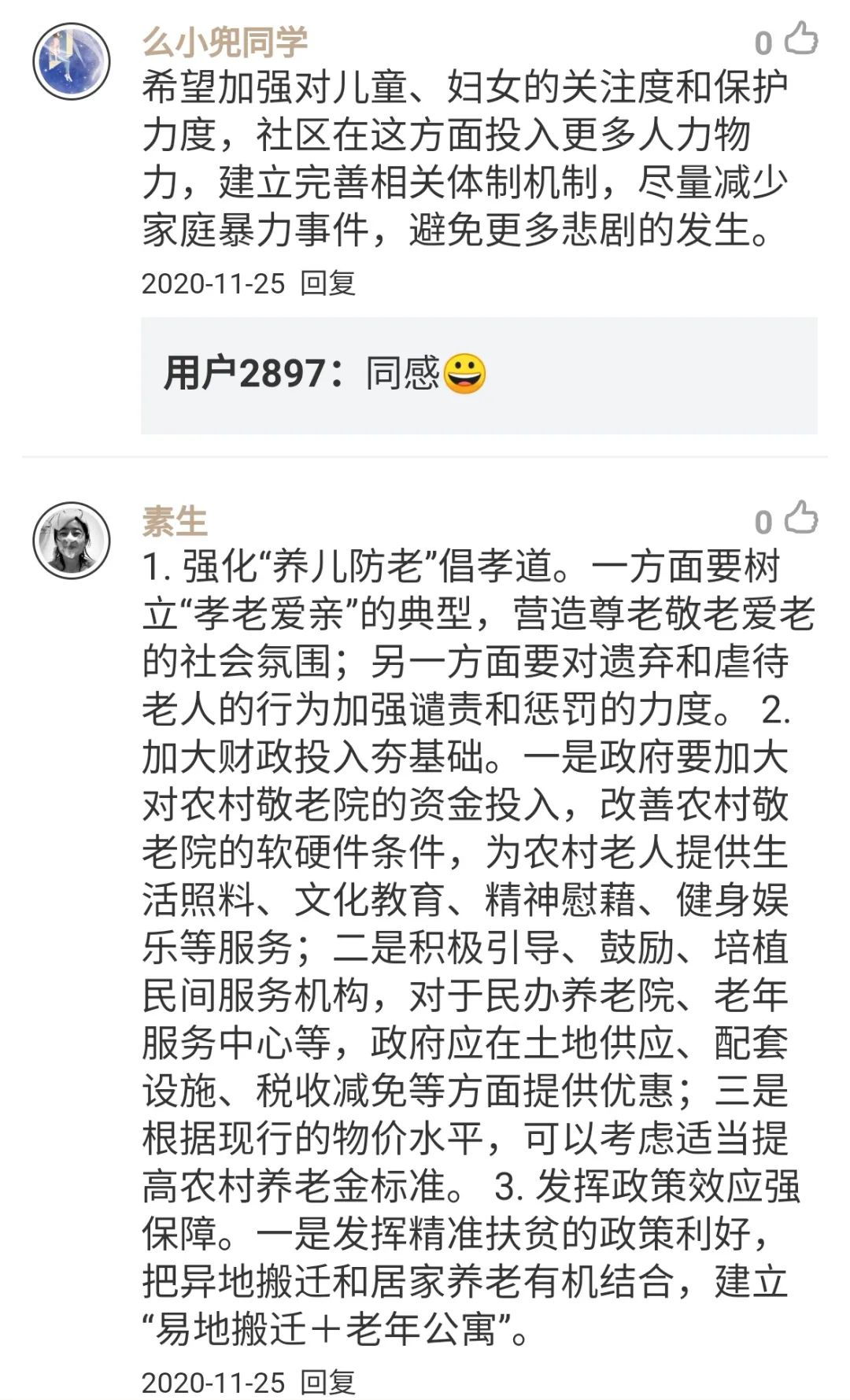 十四五是指什么日期 778.jpg